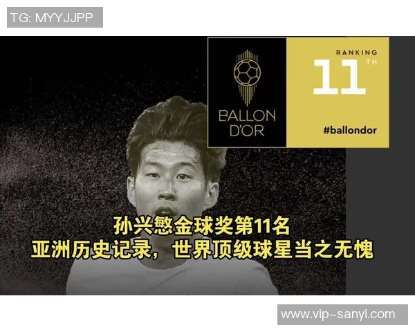 孙兴慜再创辉煌2025亚洲金球奖第十次夺冠李刚仁紧随其后C罗获季军 孙兴慜再创辉煌2025亚洲金球奖第十次夺冠李刚仁紧随其后C罗获季军