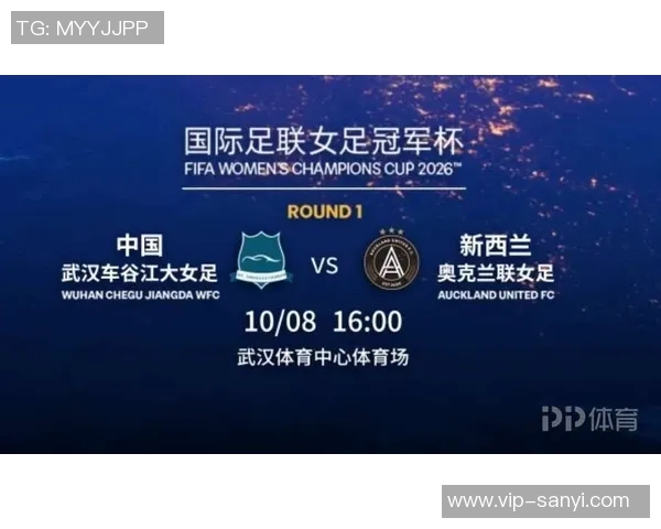 奥克兰联女足队长坦言实力稍逊武汉女足全力争胜信心满满